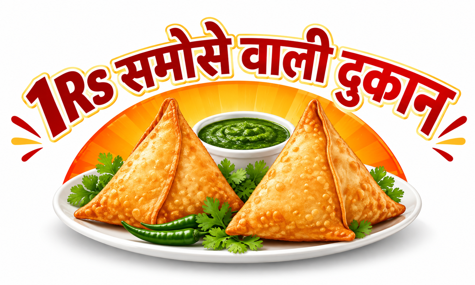 1Rs Samose wali Dukan